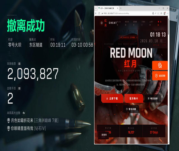 三角洲辅助源码透视自瞄效果