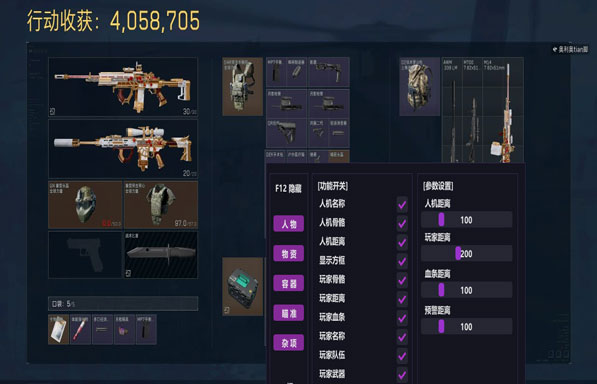 三角洲辅助源码软件效果